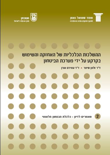 The Economic Consequences of the Use and Control of Land Resources by the Defense Sector in Israel