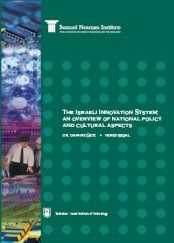 The Israeli innovation system: An overview of national policy and cultural aspects