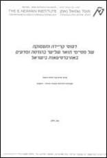 Career and Employment Patterns among Graduates of Doctoral Programs in Engineering and Science in Israeli Universities