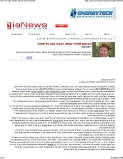 Adaptation to climate change- Israel