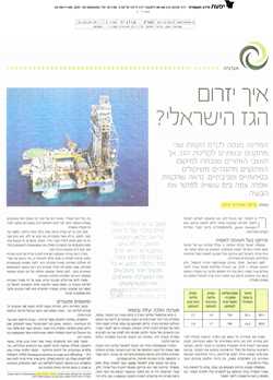 How will the Israeli gas flow?