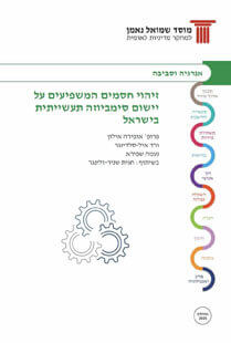Industrial symbiosis – barriers for implementation in Israel