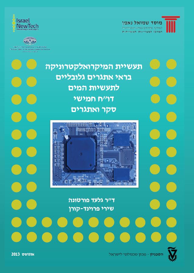 Global challenges for the water industry in the Micro Electronics industry
