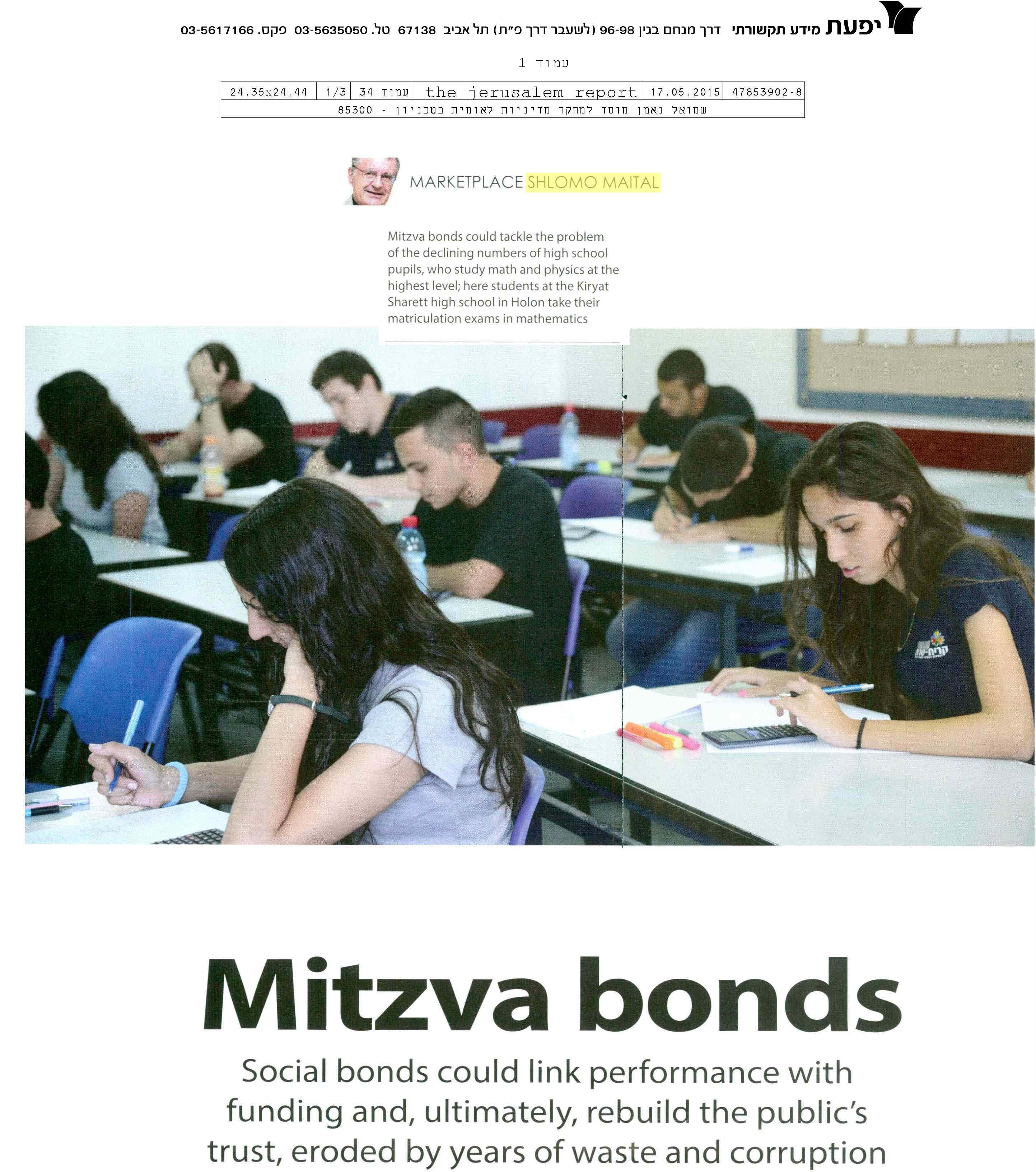 Mitzva bonds