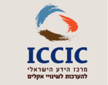 הקמת אתר אינטרנט של המרכז הישראלי להיערכות לשינויי אקלים  ICCIC