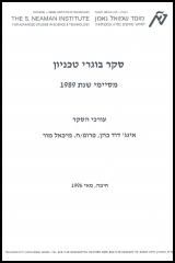 A Survey of Technion Graduates - Class of 1989
