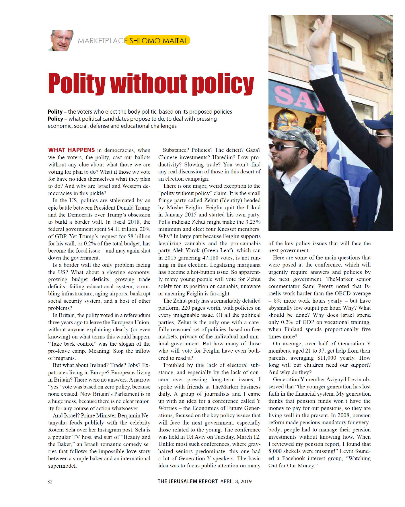 פוליטיקה ללא מדיניות