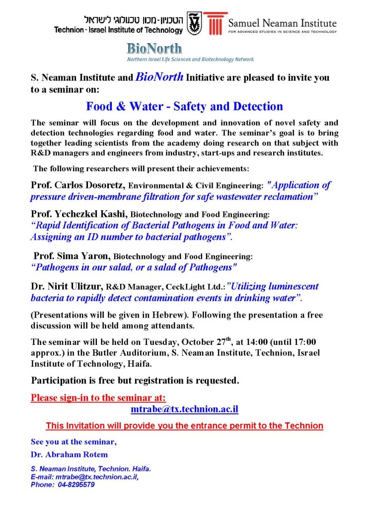 סמינר BioNorth בנושא מים ומזון - בטחון וזיהוי
