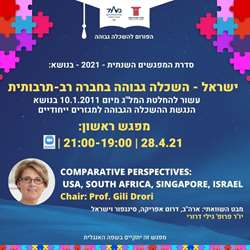 Higher Education Forum: Session No. 50: Comparative Perspectives: USA South Africa Singapore Israel