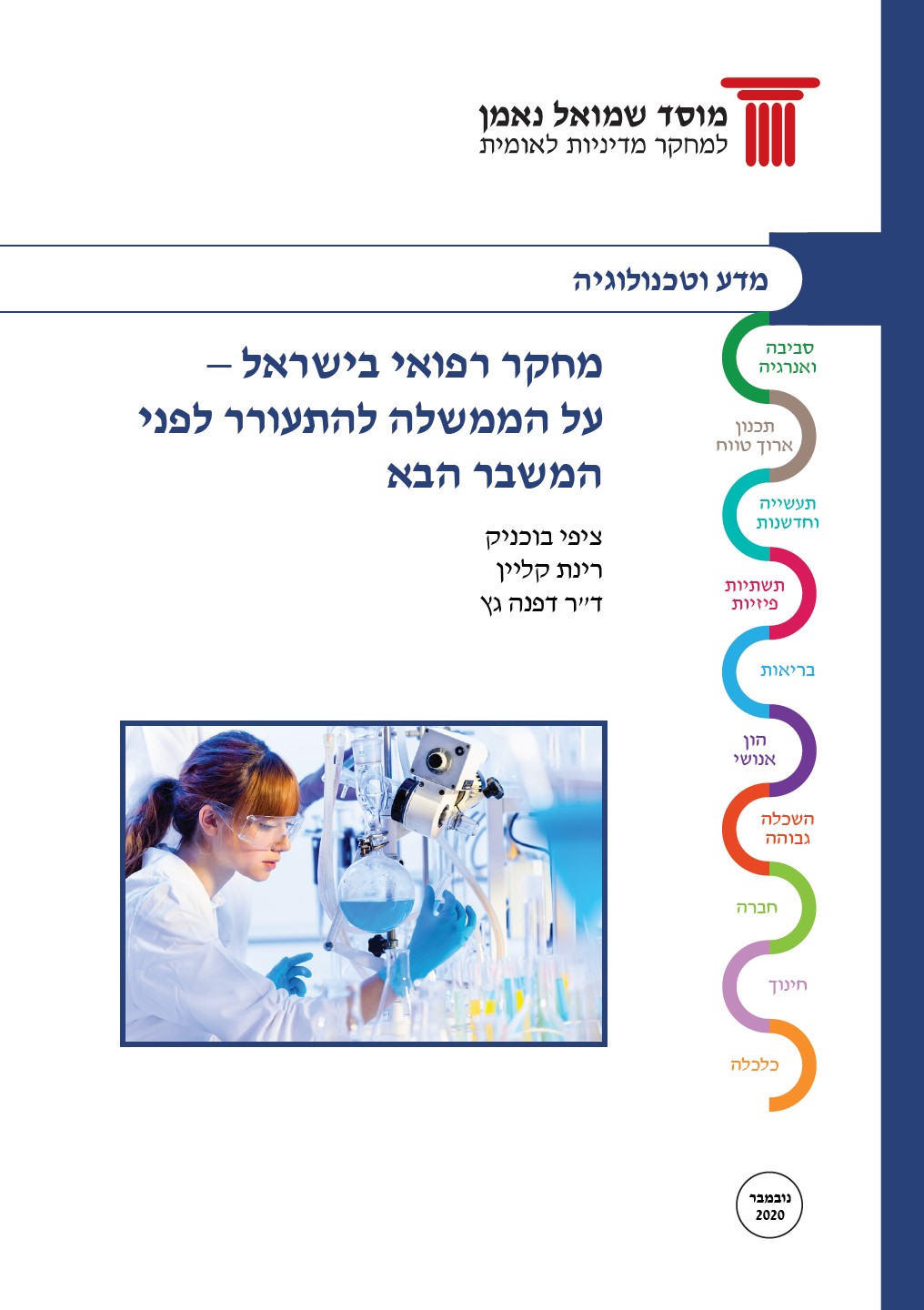 Medical research in Israel a wake up call for the government before the next crisis