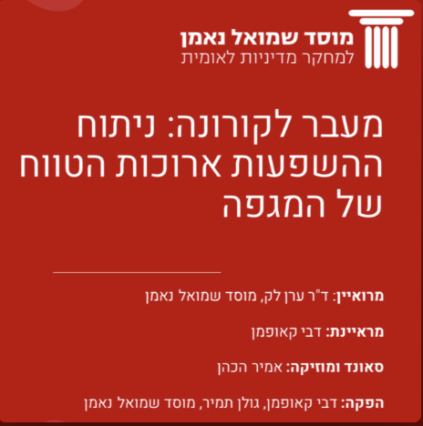 Picture Podcast Eran Leck